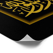 シャハダ金ゴールド書道イスラム美術 ポスター (角)