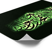 シャハダ・イスラムの告白アラビア書語の ポスター (角)