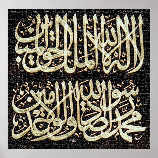 シャハダ・カルマ・ポスターベクター ポスター (正面)