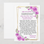 シャバットろうそくの祝福 ラウソク (正面/裏面)