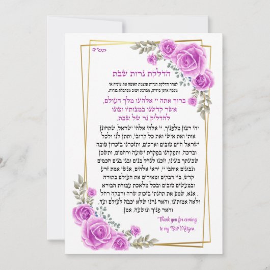 シャバットキャンドルの祝福 キャンドル (正面)