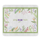 シャバット・チャラ・カッティング・ボード・ヘブリック・フローラル カッティングボード (正面)