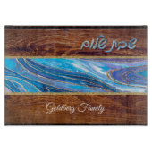 シャバートシャロムブルー大理石ウッドエフェクト溶融ガラス カッティングボード (正面)