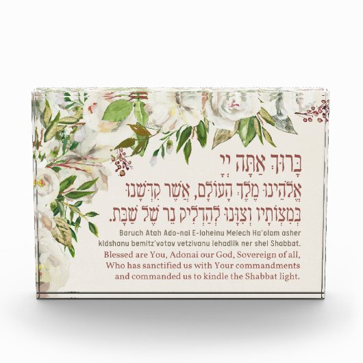 シャバ賛美ットのろうそくに火を付けるヘブライ語 フォトブロック (正面)