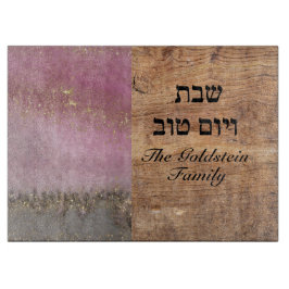 シャブバットとヨムトフパープルマーブルと木製ガラス カッティングボード