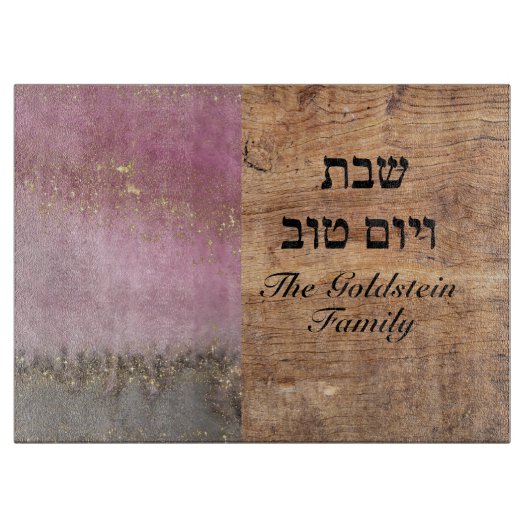 シャブバットとヨムトフパープルマーブルと木製ガラス カッティングボード (正面)