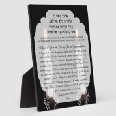 シャブバットキャンドル賛美照明のヘブライ語と英語 フォトプラーク (側面)