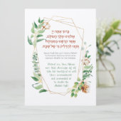 シャブバットキャンドル賛美照明のヘブライ語 (スタンド正面)