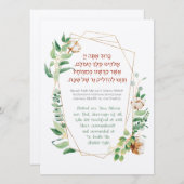 シャブバットキャンドル賛美照明のヘブライ語 (正面/裏面)