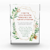 シャブバットキャンドル賛美照明のヘブライ語 フォトブロック (正面)