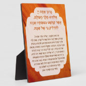 シャブバット恵みへブル・キャンドル照明祈りの言葉 フォトプラーク (側面)