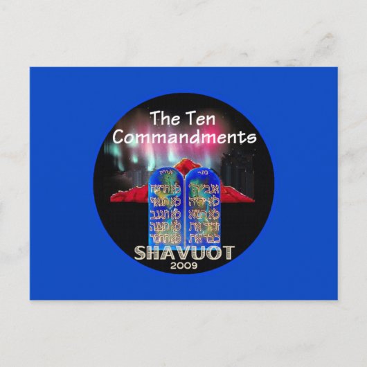 シャブートはがき ポストカード (正面)