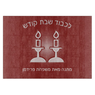 シャボスチャラ切断板שבת קודש カッティングボード