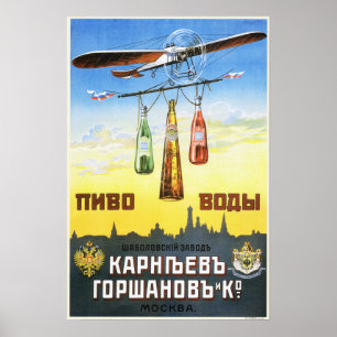 シャボロフスキーBREWERYモスクワ1910ロシアの酒広告 ポスター
