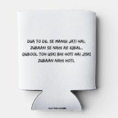 シャリ作家の詩イクバル 缶クーラー (裏面)