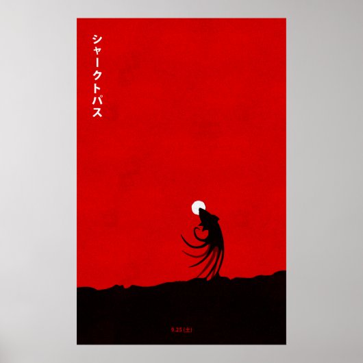 シャルトプス ポスター (正面)