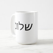 シャロムヘブライ語の平和 コーヒーマグカップ (正面左)
