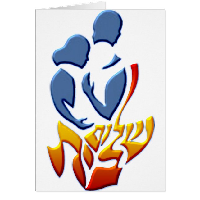 シャロムベイト (正面)