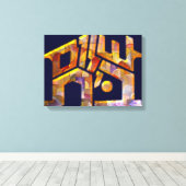 シャロムベイト キャンバスプリント (インサイチュ (ウッドフロア))