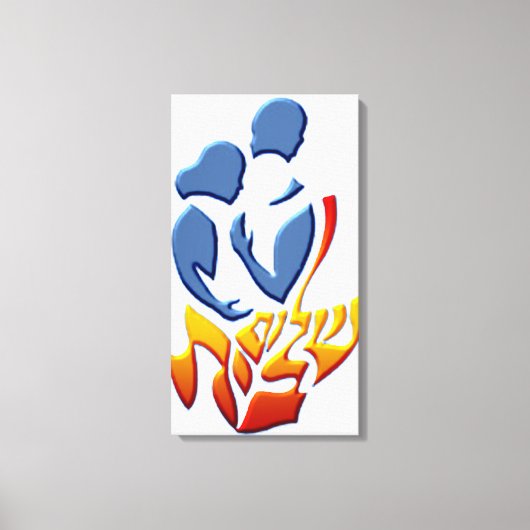 シャロムベイト キャンバスプリント (正面)