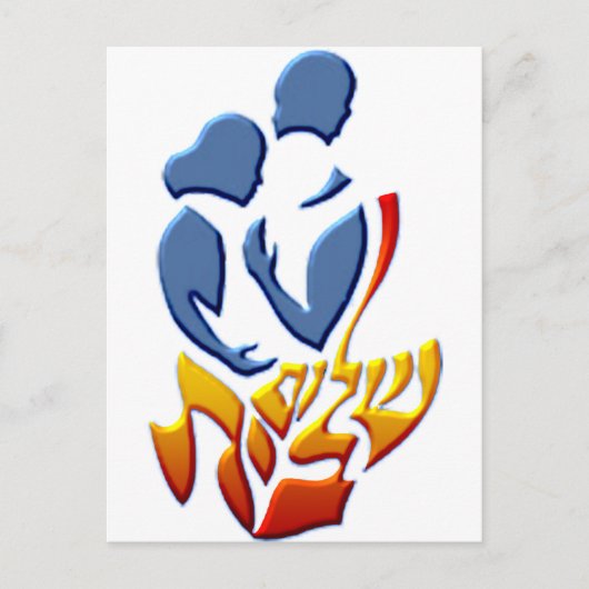 シャロムベイト ポストカード (正面)