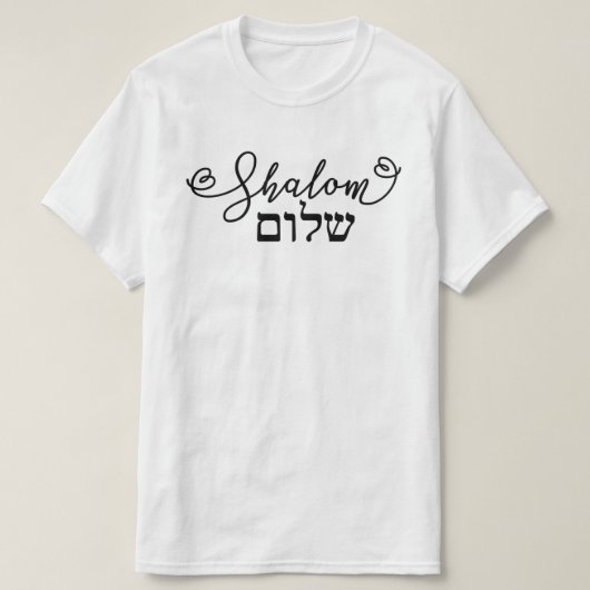シャロム平和へブル文字Tシャツをお持ちいただきたい Tシャツ (デザイン正面)