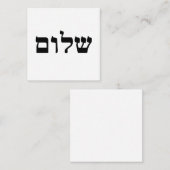 シャロム エンクロージャーカード (正面/裏面)