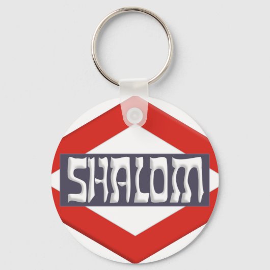 シャロム キーホルダー (正面)