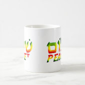 シャロム コーヒーマグカップ (中央)