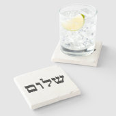 シャロム ストーンコースター (横)