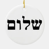 シャロム セラミックオーナメント (裏面)