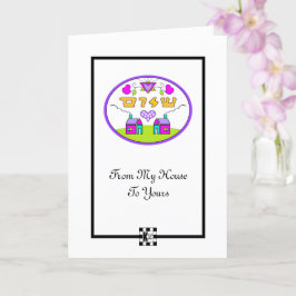 『シャロム・フロム・マイ・ハウスからあなたのグリーティング・カード』 カード