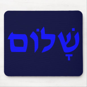 シャロム マウスパッド