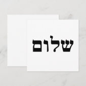 シャロム 招待状 (正面/裏面)