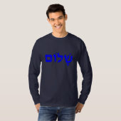 シャロム Tシャツ (正面フル)