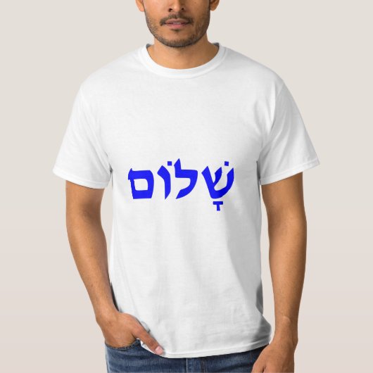 シャロム Tシャツ (正面)