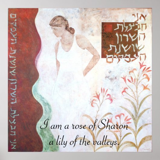 シャロンバラ ポスター (正面)