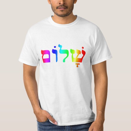 シャロームTシャツ Tシャツ (正面)