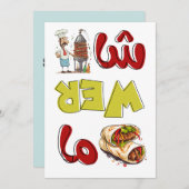 シャワルマ・シェナニガン陽気なアラビア料理 招待状 (正面/裏面)