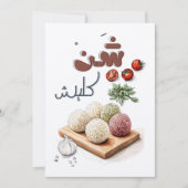 シャンクリッシュ熟成チーズディライトشنكليش اكل عربي 招待状 (正面)