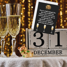 シャンパンブラック&金ゴールド新年の挨拶 シーズンカード