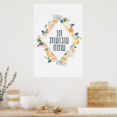 シャヴオットおめでとう Chag Shavuot Sameach ポスター (キッチン)