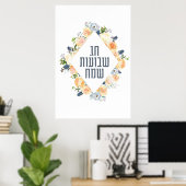 シャヴオットおめでとう Chag Shavuot Sameach ポスター (ホームオフィス)