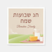 シャヴーのユダヤ教の休日ヘブライ週間の饗宴 スタンダードカクテルナプキン (正面)