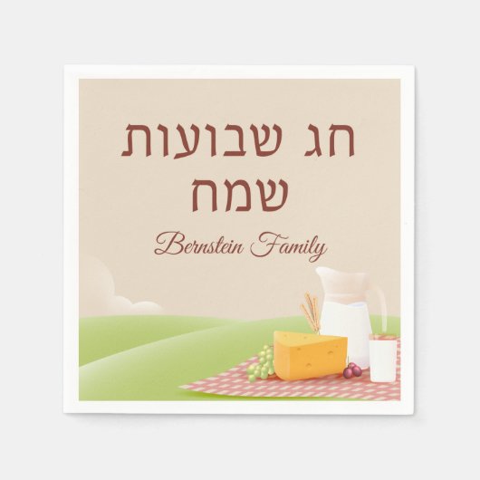 シャヴーのユダヤ教の休日ヘブライ週間の饗宴 スタンダードカクテルナプキン (正面)
