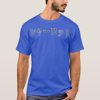 シャーロット日本の Tシャツ