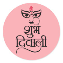 シュバディワリモダンとエレガント