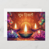 シュバディワリロータスディヤフェスティバルオブライトフローラ シーズンポストカード (正面/裏面)