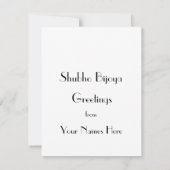 シュブホ美女屋挨拶 カード (裏面)