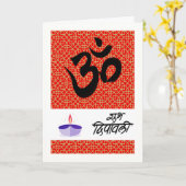 シュブ·デパヴァリ、ディワリ·ウィッシュ、ディヤ、オム カード (黄色い花)